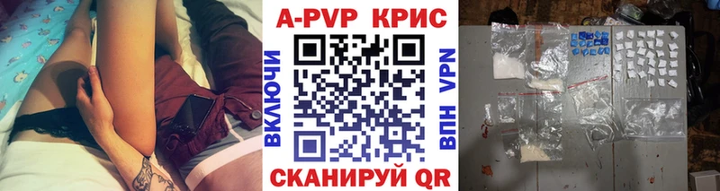 A-PVP Crystall Пыталово