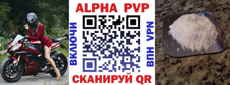 Alpha PVP мука  Пыталово 