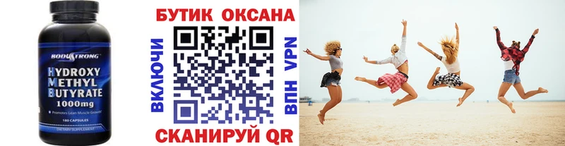 mega вход  купить закладку  Пыталово  БУТИРАТ BDO 33% 