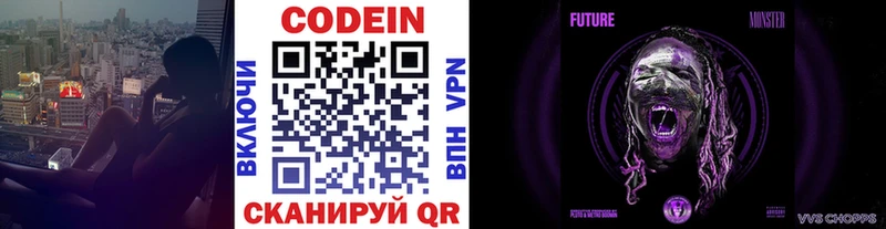 Кодеин напиток Lean (лин)  магазин  наркотиков  Пыталово 