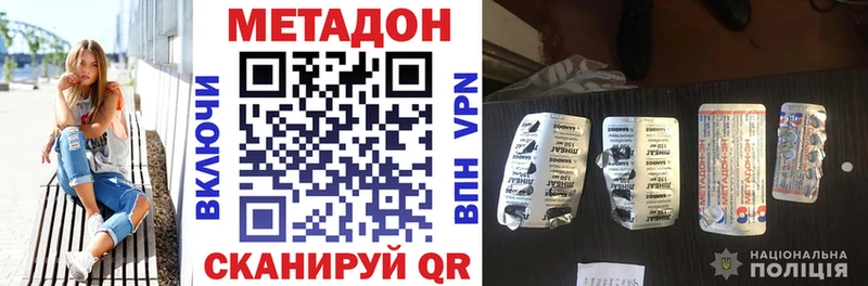 кракен Пыталово Метадон methadone цена наркотик