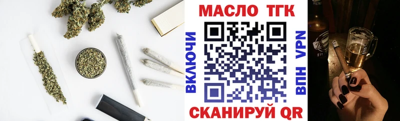 купить   Пыталово  ТГК вейп с тгк 